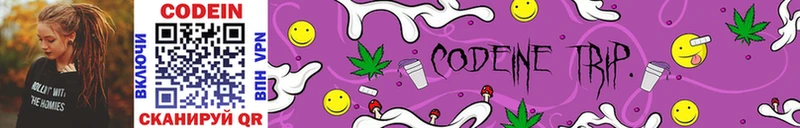 Codein Purple Drank  Перевоз 