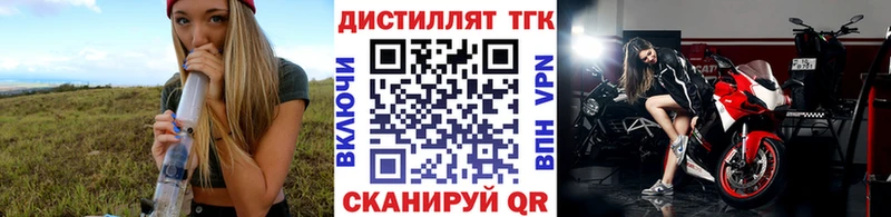 blacksprut как зайти купить закладку Перевоз ТГК жижа